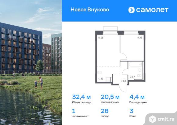 1-комнатная квартира 32,39 кв.м. Фото 1.