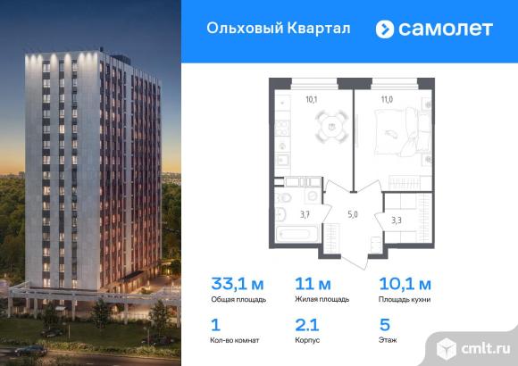 1-комнатная квартира 33,1 кв.м. Фото 1.