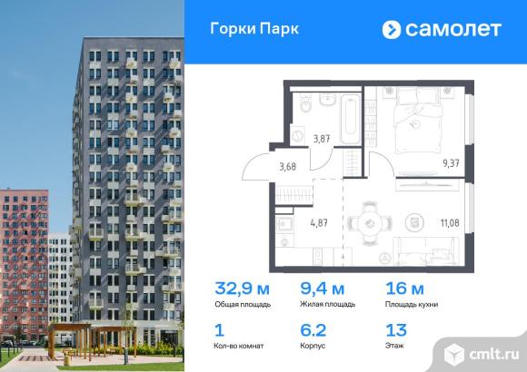 1-комнатная квартира 32,87 кв.м. Фото 1.