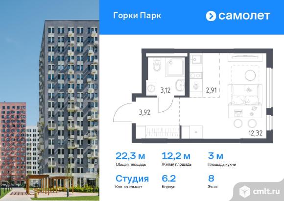 1-комнатная квартира 22,27 кв.м. Фото 1.