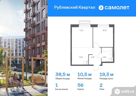 1-комнатная квартира 38,46 кв.м. Фото 1.