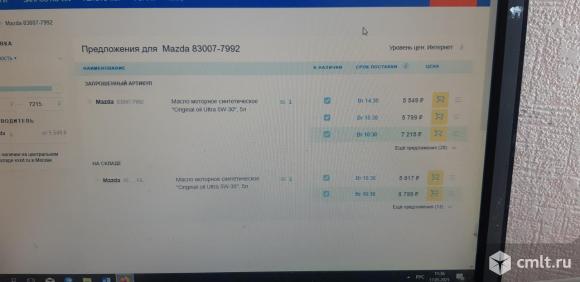 Телевизор LED Sony KDL-32U2000. Фото 1.