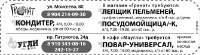 Кондитер требуется