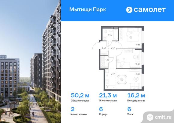 2-комнатная квартира 50,22 кв.м. Фото 1.