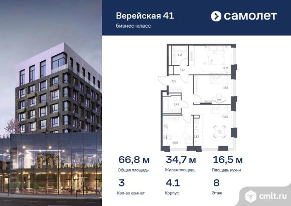 3-комнатная квартира 66,81 кв.м. Фото 1.