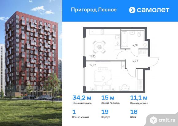 1-комнатная квартира 34,24 кв.м. Фото 1.