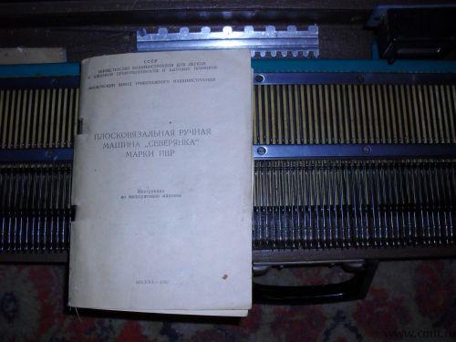 "Северянка"