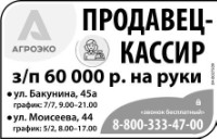 Продавец-Кассир,