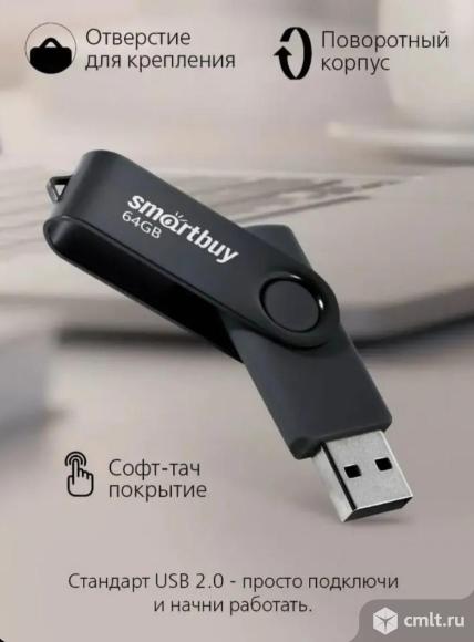 Флешка  64 Гб. Фото 3.