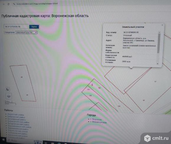 Участок 20 сот.. Фото 1.