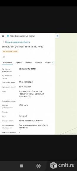 Участок 15 сот.. Фото 2.