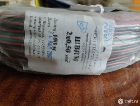 Провод акустический ШВПМ 2 х 0.5. Фото 1.