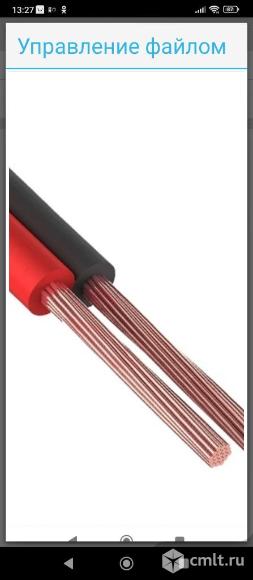 Провод акустический ШВПМ 2 х 0.5. Фото 3.