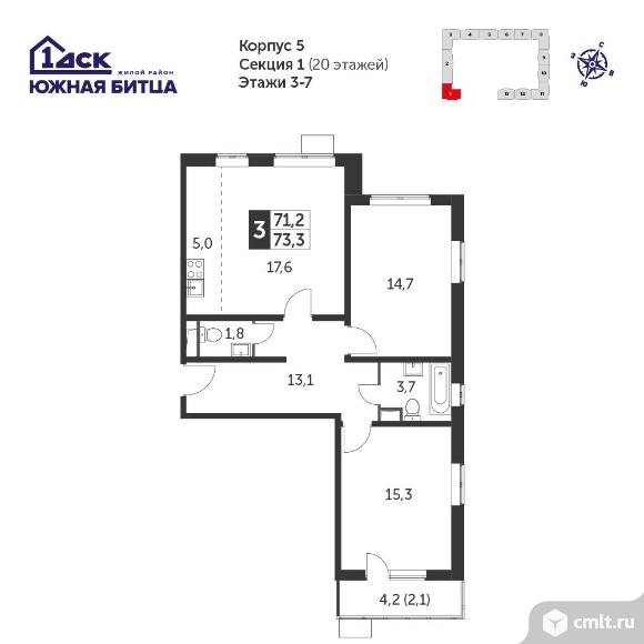 3-комнатная квартира 73,1 кв.м - Южная Битца. Фото 1.