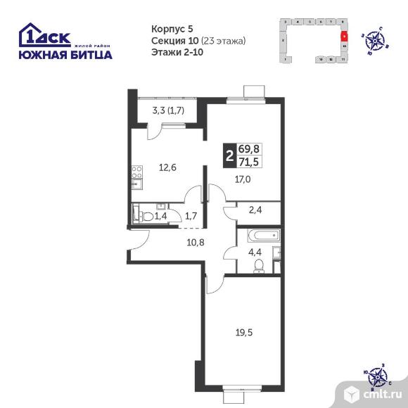 2-комнатная квартира 71 кв.м - Южная Битца. Фото 1.