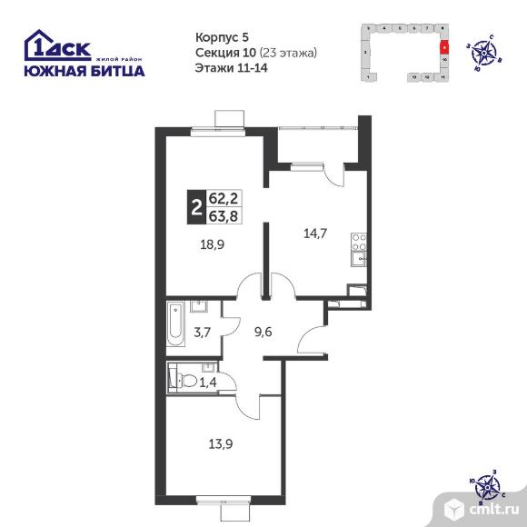 2-комнатная квартира 63,2 кв.м - Южная Битца. Фото 1.