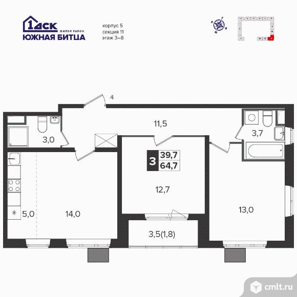 3-комнатная квартира 64,1 кв.м - Южная Битца. Фото 1.
