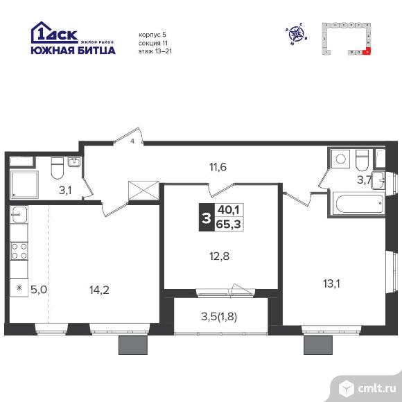 3-комнатная квартира 64,7 кв.м - Южная Битца. Фото 1.