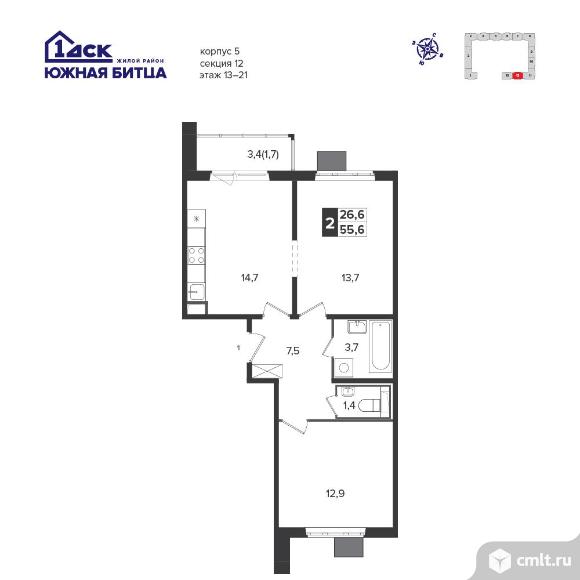 2-комнатная квартира 55,4 кв.м - Южная Битца. Фото 1.