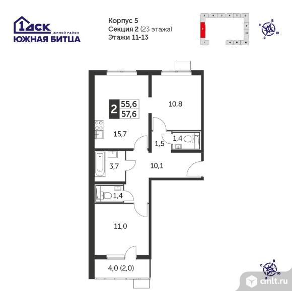 2-комнатная квартира 57,3 кв.м - Южная Битца. Фото 1.