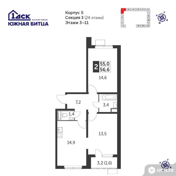 2-комнатная квартира 56,4 кв.м - Южная Битца. Фото 1.
