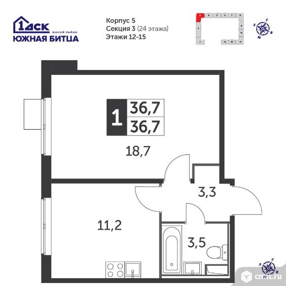 1-комнатная квартира 36,7 кв.м - Южная Битца. Фото 1.