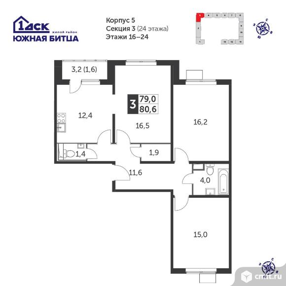 3-комнатная квартира 79,8 кв.м - Южная Битца. Фото 1.