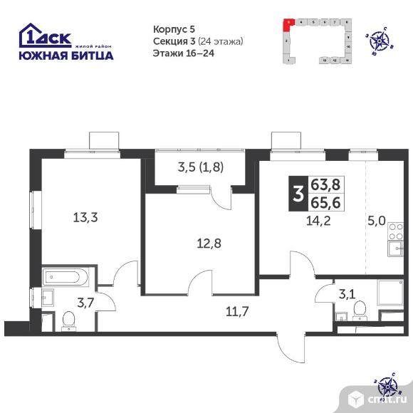 3-комнатная квартира 65 кв.м - Южная Битца. Фото 1.
