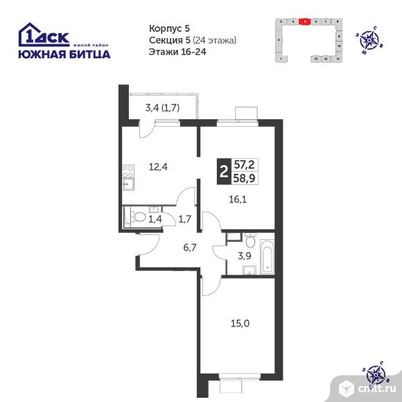 2-комнатная квартира 58,1 кв.м - Южная Битца. Фото 1.