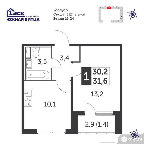 1-комнатная квартира 31,6 кв.м - Южная Битца. Фото 1.