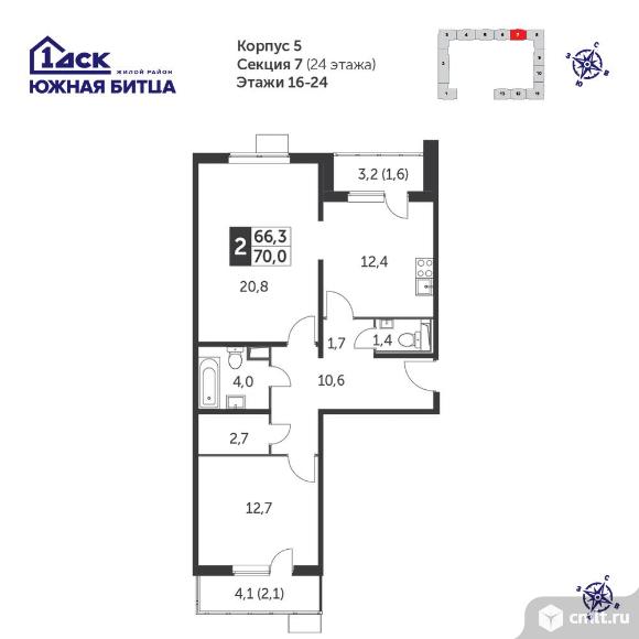 2-комнатная квартира 69,7 кв.м - Южная Битца. Фото 1.