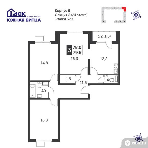 3-комнатная квартира 78,9 кв.м - Южная Битца. Фото 1.