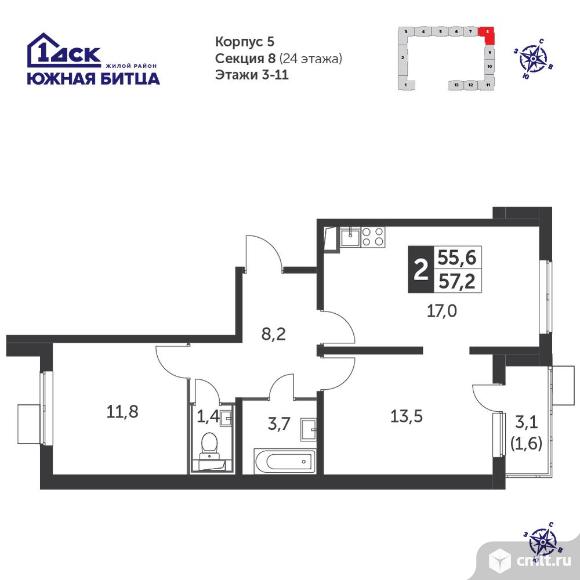 2-комнатная квартира 56,8 кв.м - Южная Битца. Фото 1.