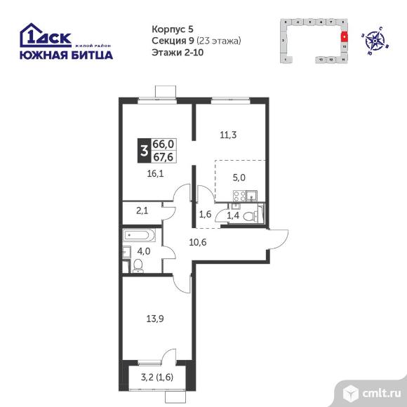 3-комнатная квартира 66,9 кв.м - Южная Битца. Фото 1.