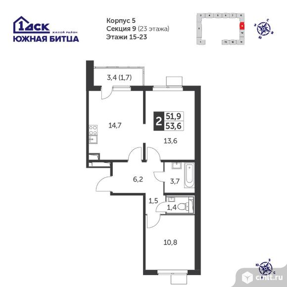 2-комнатная квартира 53,4 кв.м - Южная Битца. Фото 1.