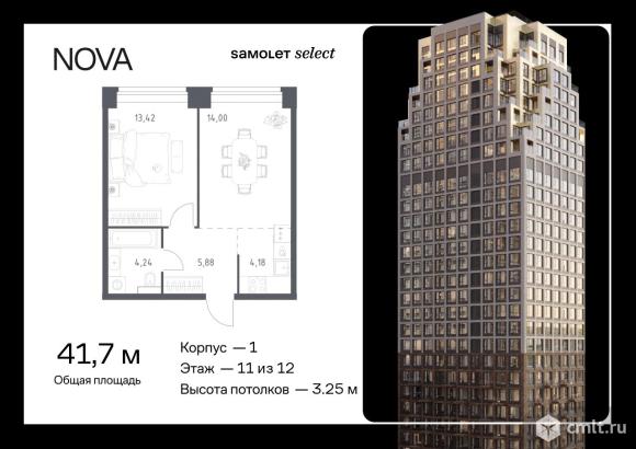1-комнатная квартира 41,72 кв.м. Фото 1.