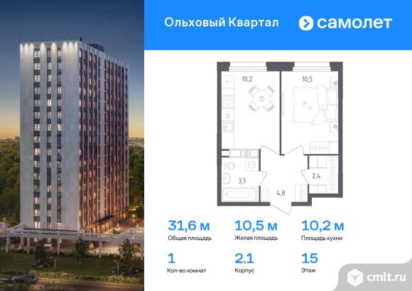 1-комнатная квартира 31,6 кв.м. Фото 1.
