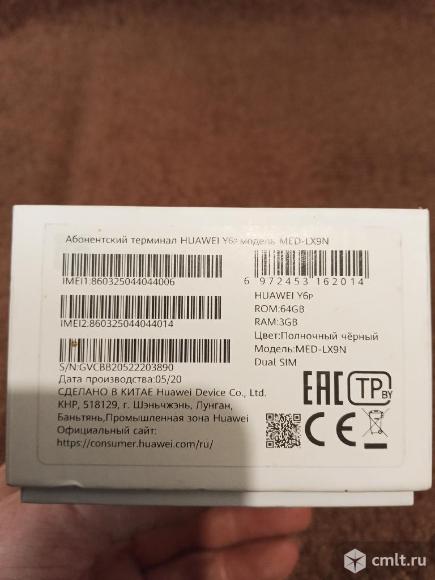 Смартфон Huawei y6p. Фото 4.