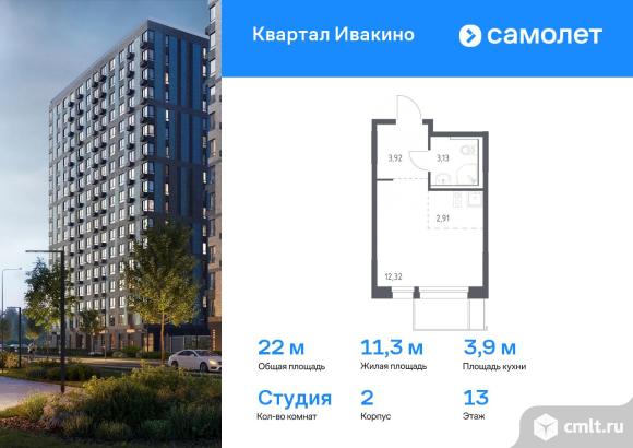 1-комнатная квартира 22 кв.м. Фото 1.