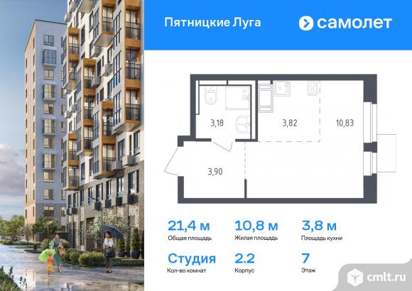 1-комнатная квартира 21,4 кв.м. Фото 1.