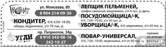 Лепщик пельменей требуется