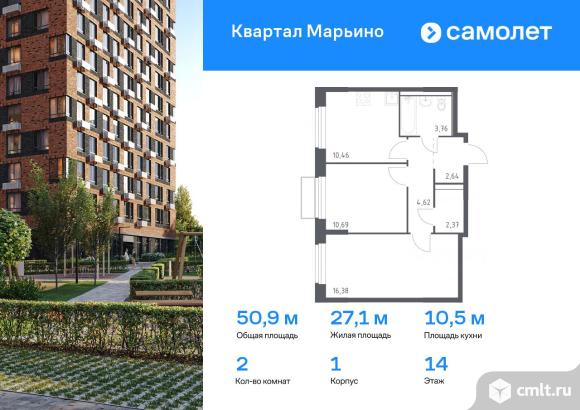2-комнатная квартира 50,92 кв.м. Фото 1.