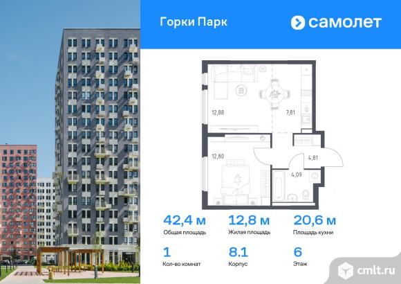 1-комнатная квартира 42,39 кв.м. Фото 1.