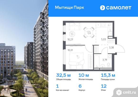 1-комнатная квартира 32,48 кв.м. Фото 1.