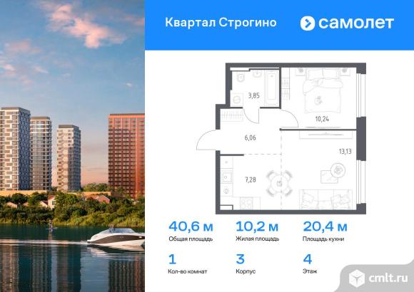 1-комнатная квартира 40,56 кв.м. Фото 1.