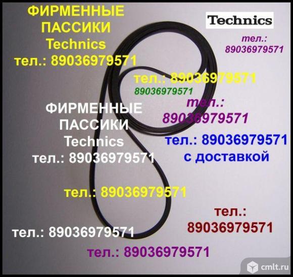 Фирменные пассики для Technics SLBD10 ремни. Фото 1.