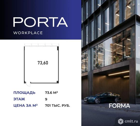 Продажа офиса 73.6 м2. Фото 1.