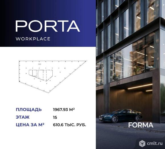 Продажа офиса 1967.93 м2. Фото 1.