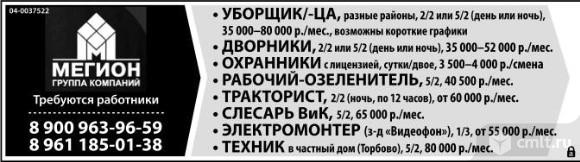 Уборщик/ Уборщица,