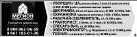 Уборщик/ Уборщица,